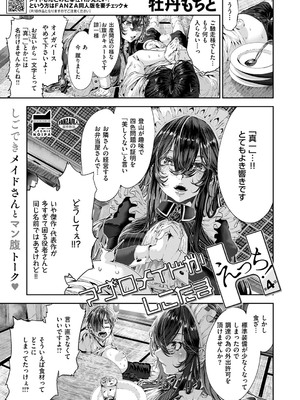 コミック エグゼ 53 [DL版]_690