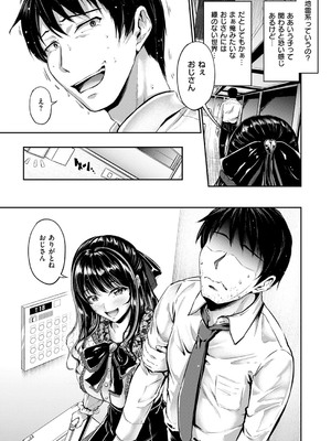 コミック エグゼ 53 [DL版]_380