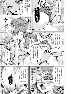 コミック エグゼ 53 [DL版]_160