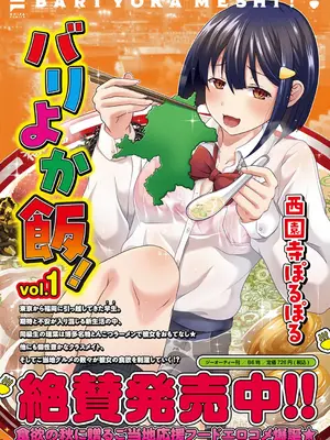 コミック エグゼ 53 [DL版]_732