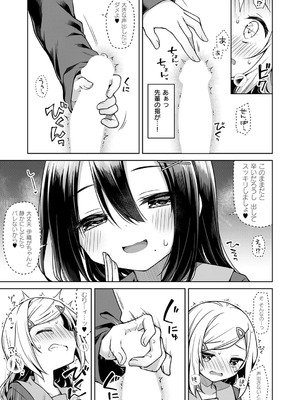 コミック エグゼ 53 [DL版]_190