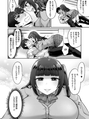 コミック エグゼ 53 [DL版]_217