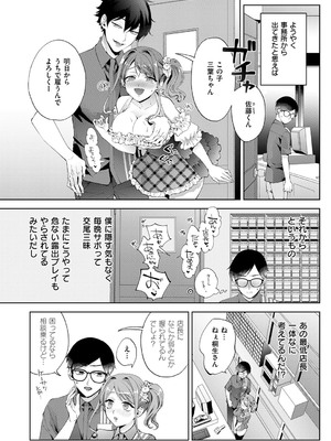 コミック エグゼ 53 [DL版]_461