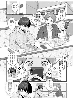 コミック エグゼ 53 [DL版]_265