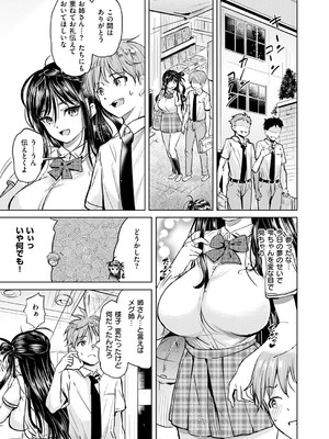 コミック エグゼ 53 [DL版]_150