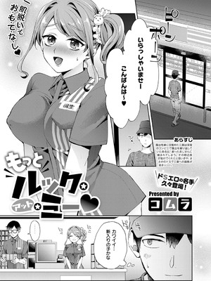 コミック エグゼ 53 [DL版]_458