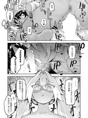 コミック エグゼ 53 [DL版]_075