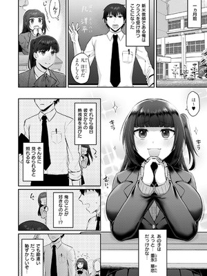 コミック エグゼ 53 [DL版]_213