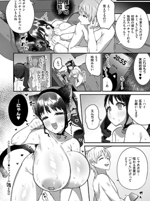 コミック エグゼ 53 [DL版]_541