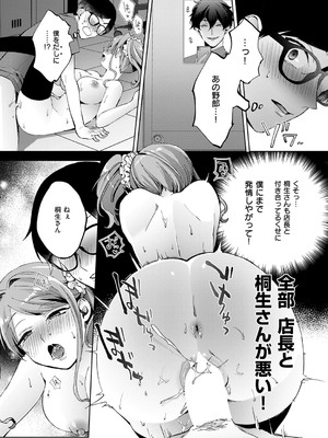 コミック エグゼ 53 [DL版]_481