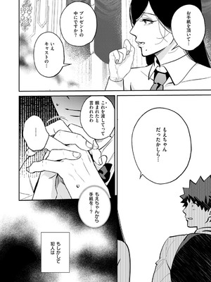 コミック エグゼ 53 [DL版]_659