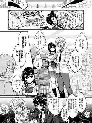 コミック エグゼ 53 [DL版]_593