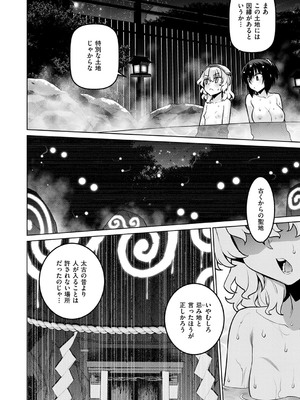 コミック エグゼ 53 [DL版]_719