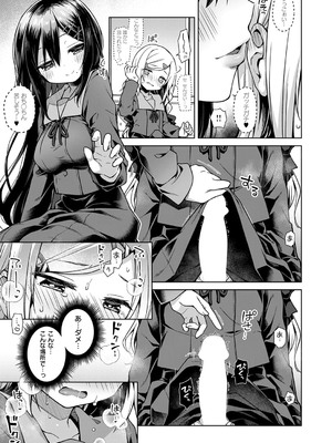 コミック エグゼ 53 [DL版]_188