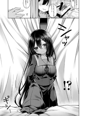 コミック エグゼ 53 [DL版]_198