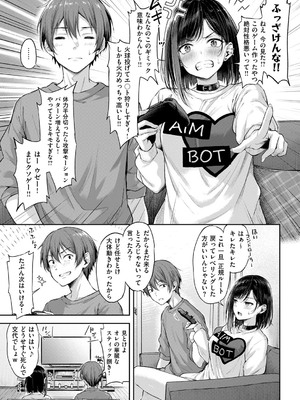 コミック エグゼ 53 [DL版]_024