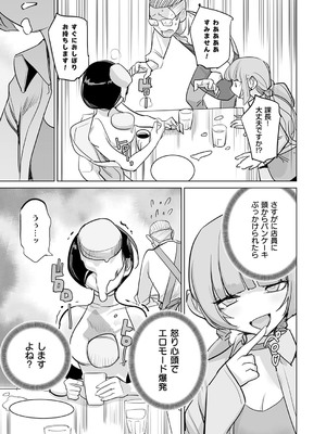 コミック エグゼ 53 [DL版]_676