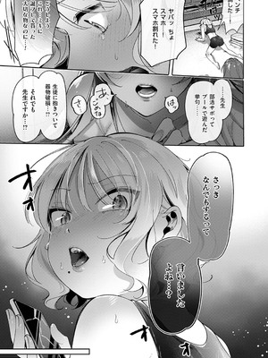 コミック エグゼ 53 [DL版]_634