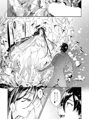 コミック エグゼ 53 [DL版]_059