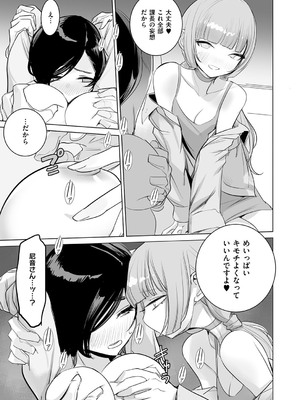 コミック エグゼ 53 [DL版]_686