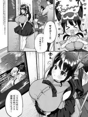 コミック エグゼ 53 [DL版]_513