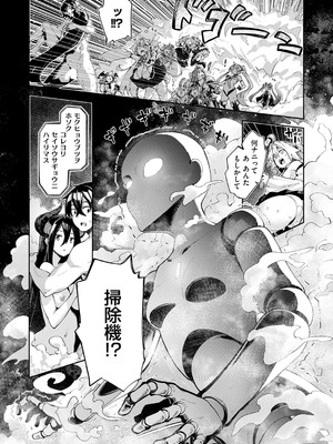 コミック エグゼ 53 [DL版]_061