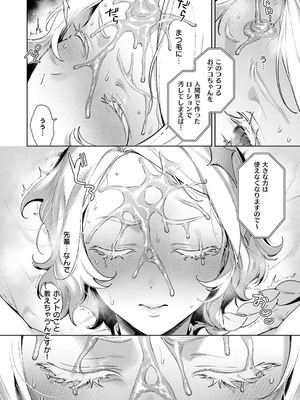 コミック エグゼ 53 [DL版]_619