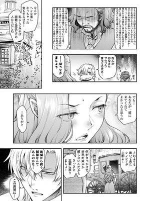 コミック エグゼ 53 [DL版]_376