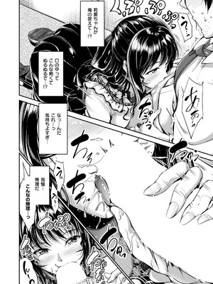 コミック エグゼ 53 [DL版]_387