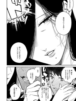 コミック エグゼ 53 [DL版]_661