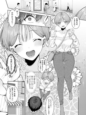 コミック エグゼ 53 [DL版]_271