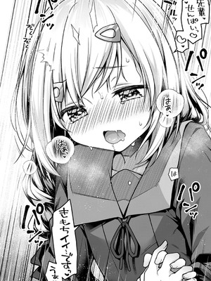 コミック エグゼ 53 [DL版]_205