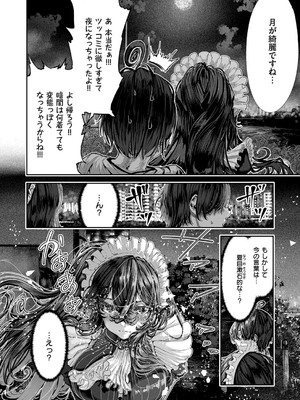 コミック エグゼ 53 [DL版]_707