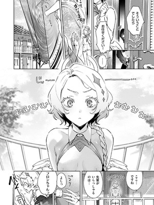 コミック エグゼ 53 [DL版]_613