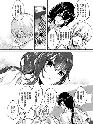 コミック エグゼ 53 [DL版]_595