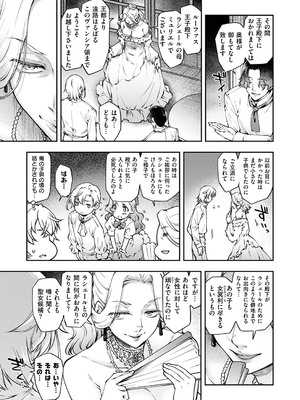 コミック エグゼ 53 [DL版]_358