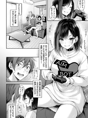 コミック エグゼ 53 [DL版]_021