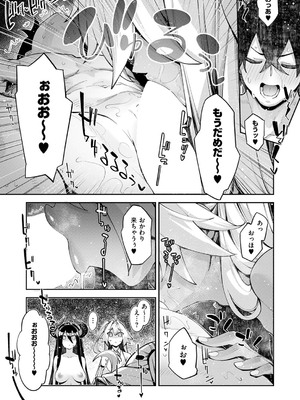 コミック エグゼ 53 [DL版]_072