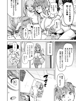 コミック エグゼ 53 [DL版]_161