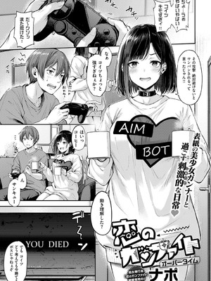 コミック エグゼ 53 [DL版]_020