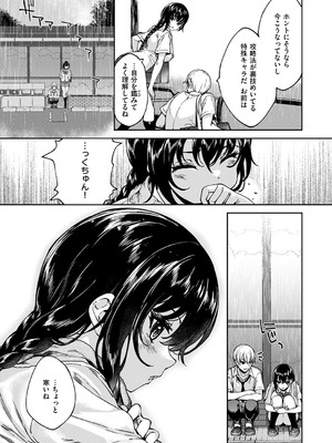 コミック エグゼ 53 [DL版]_602