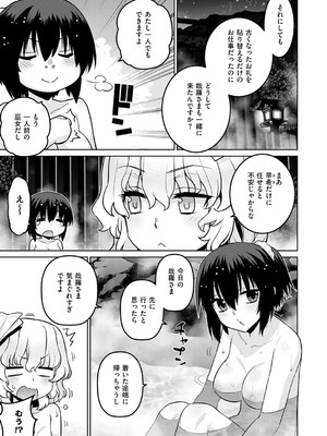 コミック エグゼ 53 [DL版]_718