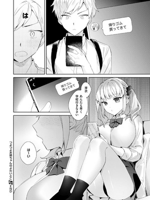 コミック エグゼ 53 [DL版]_457