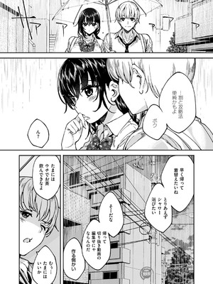 コミック エグゼ 53 [DL版]_605