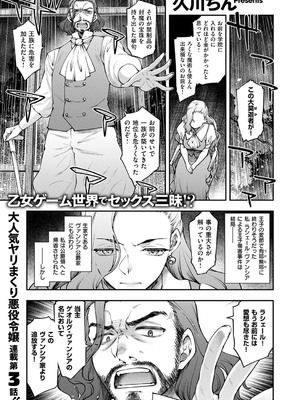 コミック エグゼ 53 [DL版]_354