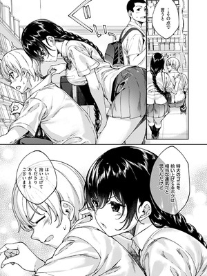 コミック エグゼ 53 [DL版]_592