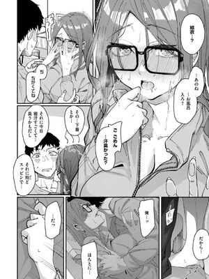 コミック エグゼ 53 [DL版]_243