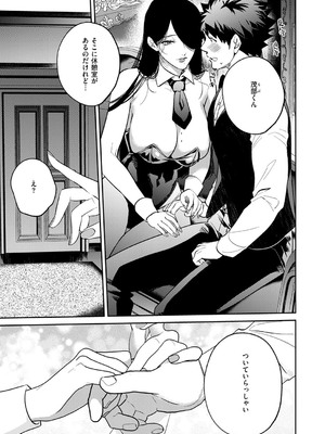 コミック エグゼ 53 [DL版]_662