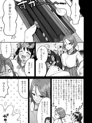 コミック エグゼ 53 [DL版]_514