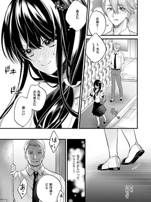 コミック エグゼ 53 [DL版]_578